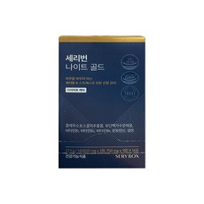 세리번나이트골드