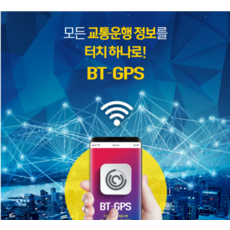 만도블랙박스gps