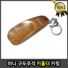 미니 키링 재료 폼폼이 보석 구둣주걱 키홀더 가방 베어브릭 유니크, 선택