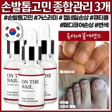 비비룩 온더네일 에센스+화일+면봉, 15ml, 3개