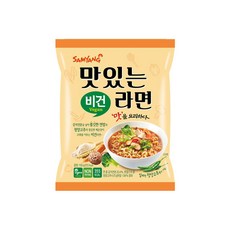 맛있는라면비건