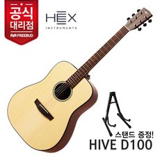 [프리버드] 헥스 HEX 통기타 HIVE New D100, 단품