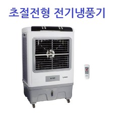 산업용냉풍기