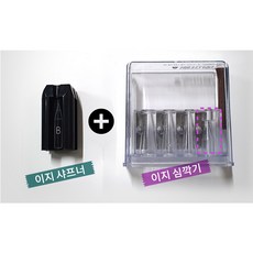 반영구이지샤프너