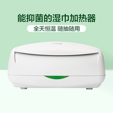 홈빙물티슈워머