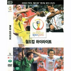 2002월드컵기념우표