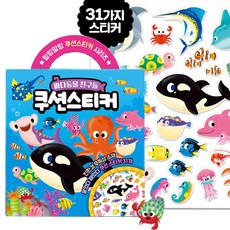 말랑말랑동물놀이스티커