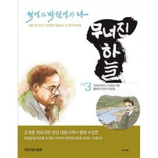 9월역사