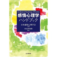 일본심리학책
