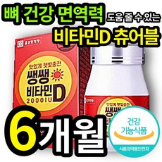 종근당비타민d4000