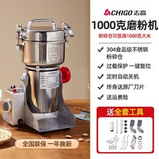 한약약재 곡물 분쇄기 고추 스테인레스 잡곡 약재분쇄기 만능 다지기 분말약초, B. 1000g 304 스테인레스 순동 모터, 1개
