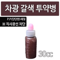 (남양) 갈색 P.P 차광 투약병 시럽병 20cc 100개