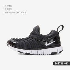 [나이키] 아동 다이나모 프리 PS 343738-626 2020 새로운 DYNAMO 캐터필라 페달 남녀 캐주얼 아동용 신발