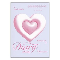 [포르체] 블루밍테일 다이어리, 상세 설명 참조