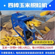 얀마콩탈곡기