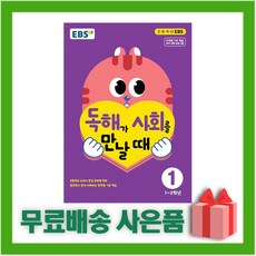 독해가사회를만날때2(2021년)