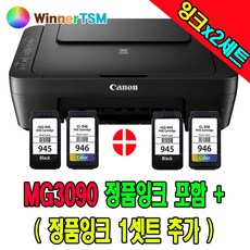 캐논 PIXMA MG3090 (정품잉크 포함) + 정품잉크 1셋트 추가 / 총 2셋트, MG3090 (정품잉크 포함)+잉크 1셋트 추가