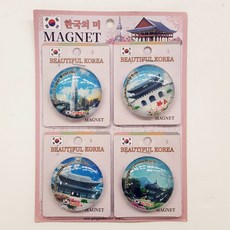 한국 관광지 롯데타워 미니 냉장고 자석 마그넷 4P 전통 기념품 외국인 선물 관광