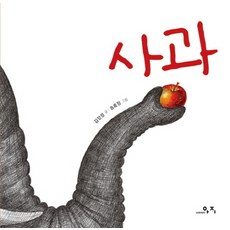 사과는떨어지지않는다