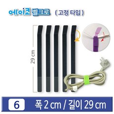 에이코 벨크로, 6번