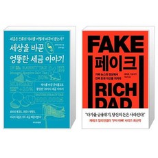 기요사키페이크