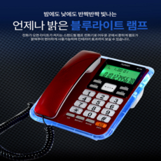 유선 전화기 큰 버튼 램프 불빛 단축 번호 저장 한글 표시 벨 소리 빅 텔레폰 사무실 시골 집, 단품