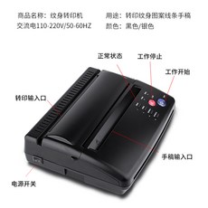 타투전사 프린트 문신전문 프린트 헤나 열전사기계, 한개옵션1, 한개옵션0