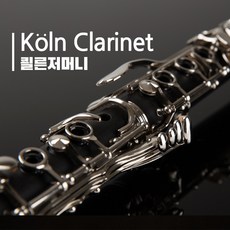 클라리넷앙상블ccm