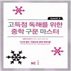 독해go