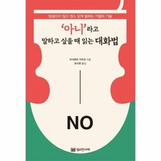 책아니라고말하고