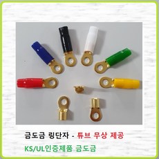 대전류단자