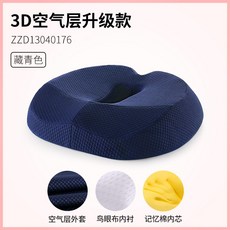 해외 치질방석 사무실 구좌신기추 임산부 방석-16821, 옵션13