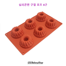 대풍BakeryShop 실리콘팬 구겔 호프 6구, 1개