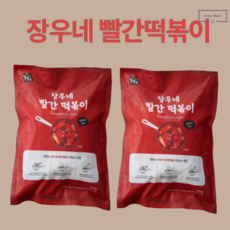윤마트 부산 깡통시장맛집 깡통시장 쌀떡볶이 밀키트1+1 이재용회장님이 드시고 간