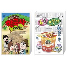6분소설가하준수