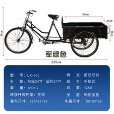 옛날세발자전거