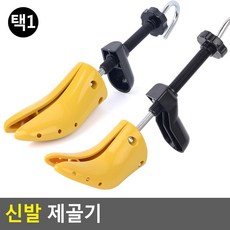 신발볼넓히기