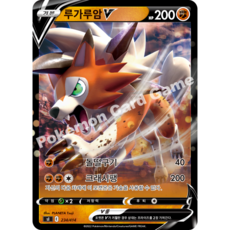 포켓몬카드 정품 [S급] 루가루암 V