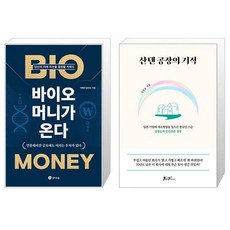 산덴공장의기적