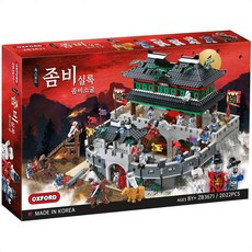 좀비소굴