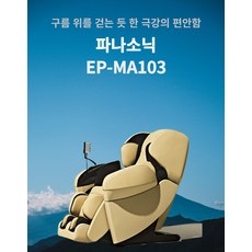 파나소닉ma103 TOP01