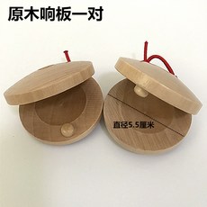 우드블럭악기리듬악기셋트