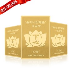 순금바75g