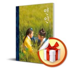 연인 포토에세이 (이엔제이 전용 사 은 품 증 정)