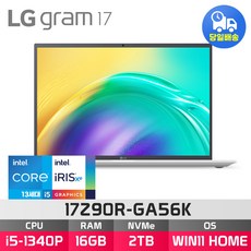 LG 2023 그램 17, 스노우 화이트, 코어i5, 2TB, 16GB, WIN11 Home,