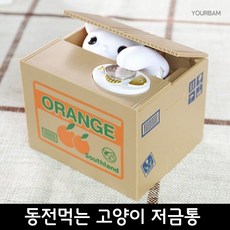 유어밤 비밀금고 인테리어 동전먹는 귀여운 고양이 저금통, 1개