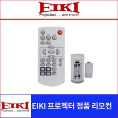 EIKI 프로젝터 정품리모컨 EK-50LX EK-4200X ES-LX57 ES-LX61 당일발송