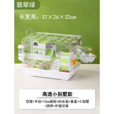 햄스터집 골든햄스터 햄스터케이지 동굴 햄스터하우스 토끼집 따뜻한 은신처 터널 기니피그, 햄스터 케이지 아크릴 고투 스몰 빌라 에메랄드, 1개