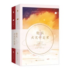 중국소설베스트셀러순위 TOP01