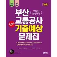 일반상식기출.예상문제집